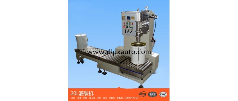 20L液體灌裝機(jī) 樹(shù)脂油墨真石漆自動(dòng)灌裝機(jī)