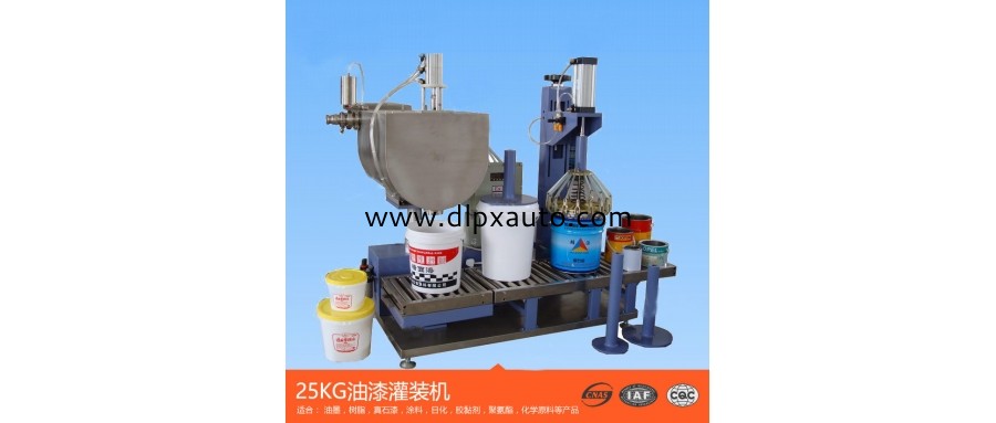 25KG油漆灌裝機(jī) 全自動(dòng)液體灌裝機(jī)