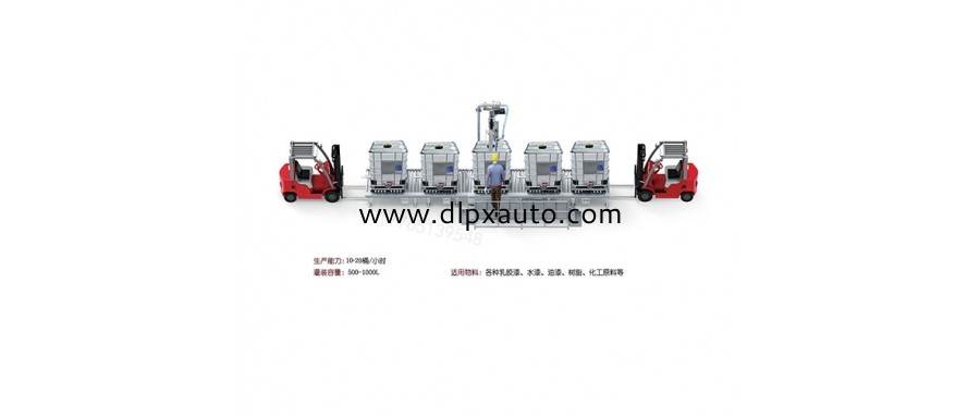 800公斤IBC噸桶萬能膠大桶全自動灌裝機(jī)